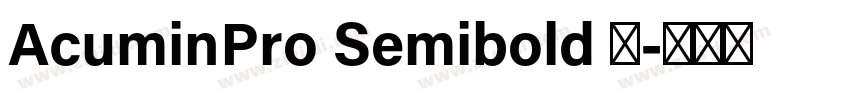 AcuminPro Semibold 字字体转换 AcuminPro Semibold 字字体转换